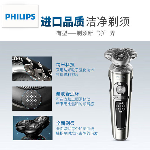 Philips PHILIPS shaver SP9 series SP9860/9861/SP9871 wireless charging whole machine imported shaver men's gift SP9861 whole machine imported