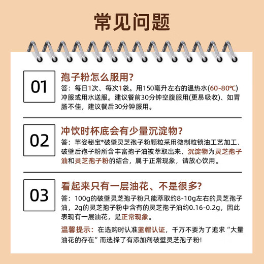 熠森园【活动热卖】破壁灵芝孢子粉成人中老年增强免疫力滋补保健品探病 1盒体验装*30袋（一个月的量）