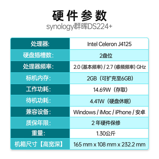 Synology DS224+ quad-core 2-bay NAS network storage server team office private cloud file sharing backup DS224+6G memory (original 2G+4G) equipped with 2 8T Seagate Coolwolf hard drives