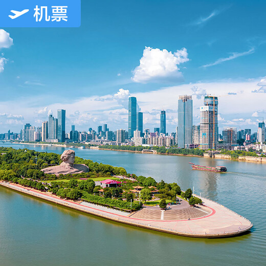 Taiyuan-Changsha special air tickets Okay Airways flagship store Taiyuan Wusu International Airport-Changsha Huanghua International Airport domestic air tickets