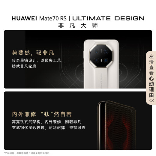 HUAWEI Mate70 RS Extraordinary Master 16GB+512GB Ruihong Huawei Hongmeng Smartphone