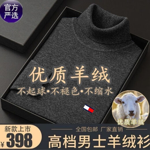 羊绒衫男100山羊绒100羊绒衫高领加厚男士毛衣大码纯色打底针 上青3 165/48/M