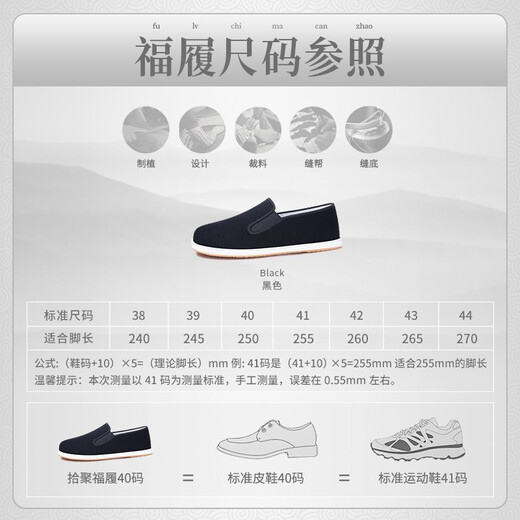 
Shiju autumn new style old Beijing cloth shoes men lazy traditional cloth shoes breathable middle-aged and elderly dad retro layered men's shoes 12802 black 44