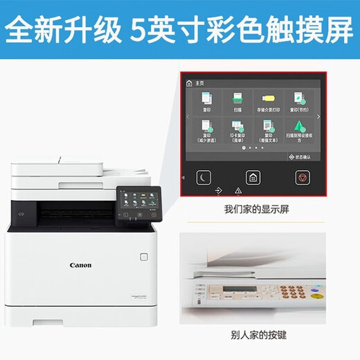 佳能MF655Cdw MF657Cdw MF752Cdw 彩色激光打印机一体机 A4自动双面复印扫描手机无线家用商用办公 MF754Cdw【无线四合一+双面打印复印扫描】 套餐一：标配+加粉硒鼓1套+