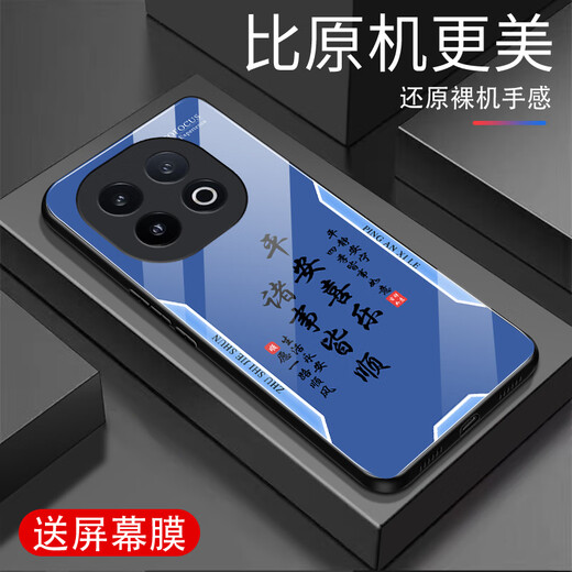 甄沛适用vivoiQOO13手机壳屏幕手机膜防摔钢化玻璃全包超薄硬壳硅胶软框耐脏男镜头保护壳平安喜乐文字 平安喜乐【流沙黄G7170】 iQOO13【赠膜】