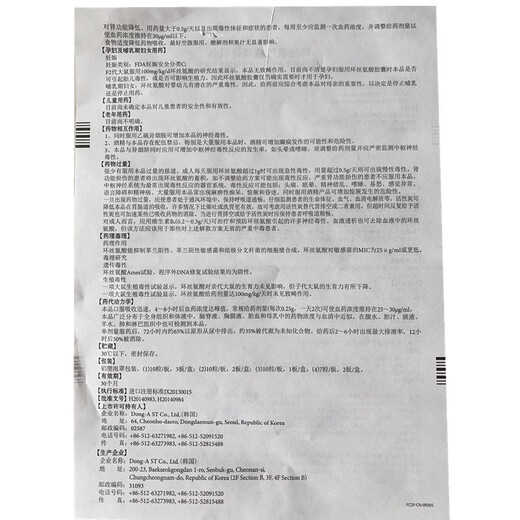 Dastracon cycloserine capsules 0.25g*10 capsules 5 boxes