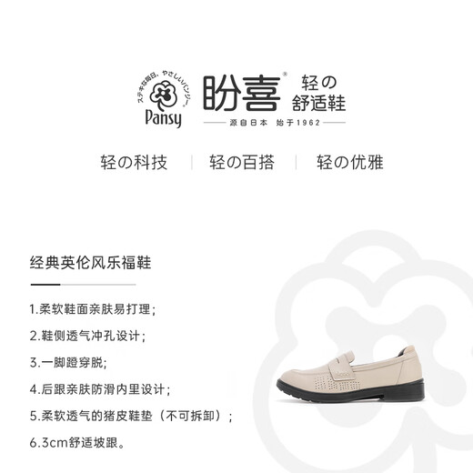 Pansy Japan loafers women's slip-on commuter shoes comfortable lightweight casual shoes 118 black 37