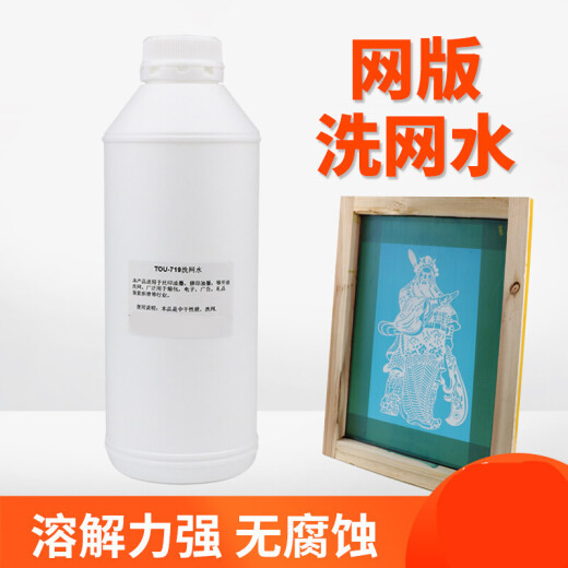 Shantou Lincun 719 Washing net water boiling oil water ink dilution additive cleaning screen printing steel plate blocking net washing 1 bottle pack