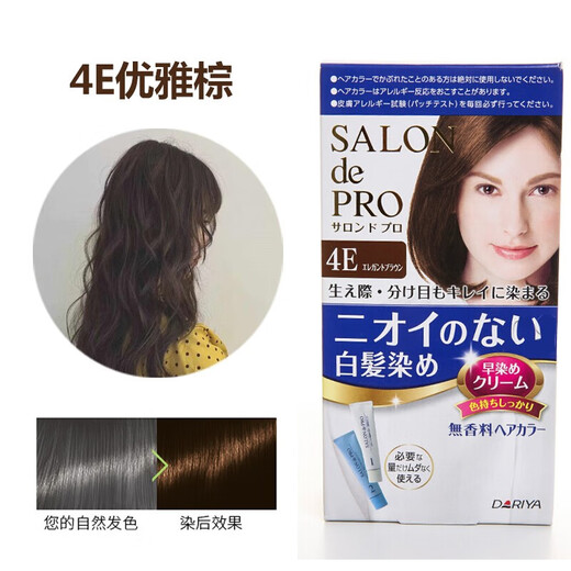 Tariya haarfärbem japanische haarfarbe creme salon de pro haarfärbem creme bedecken graue haarpflanzen sanfte Nr. 4 natürliches braun