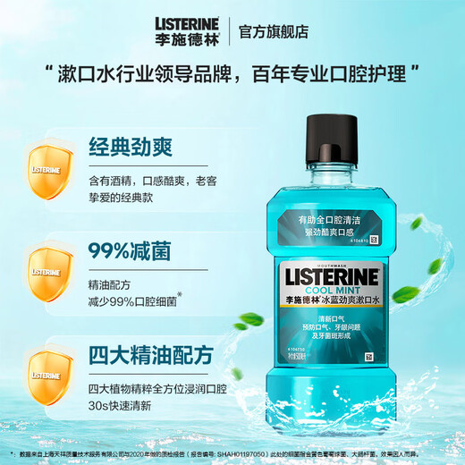 Listerine Mouthwash Ice Blue Refreshing Flavor Fresh Breath Deep Cleansing 500mL