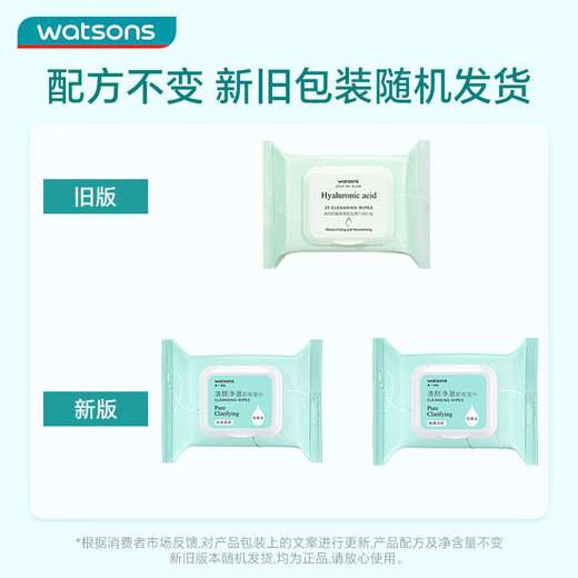 Watsons Makeup Remover Wipes 25 pieces * 4 pack (hyaluronic acid formula, suitable for eye and lip makeup removal, 25 pieces portable pack)