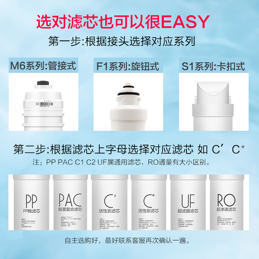
Kuangjun suitable for Midea water purification machine MRU1591-50G MRU1691D-50G MRC1592-50GF1 filter element [F1_C1 front activated carbon] filter element