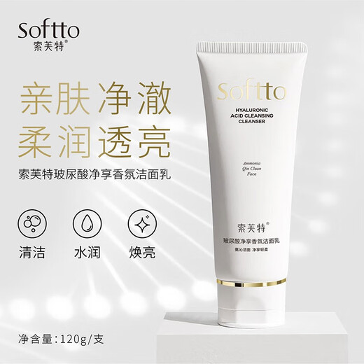 Cleansador facial de ácido hialurónico suave Himido y fragancia translúcida Cleanser para hombres y mujeres 120G 120G