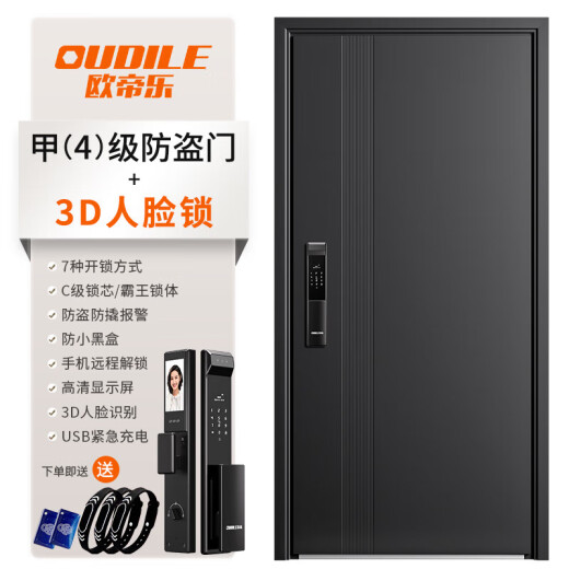 Oudile (Oudile) 028 Modern Light Luxury Class A Security Door-Eingangstür versteckter Scharniere +2050*1050-2150*960 +3D-Gesichtsschloss