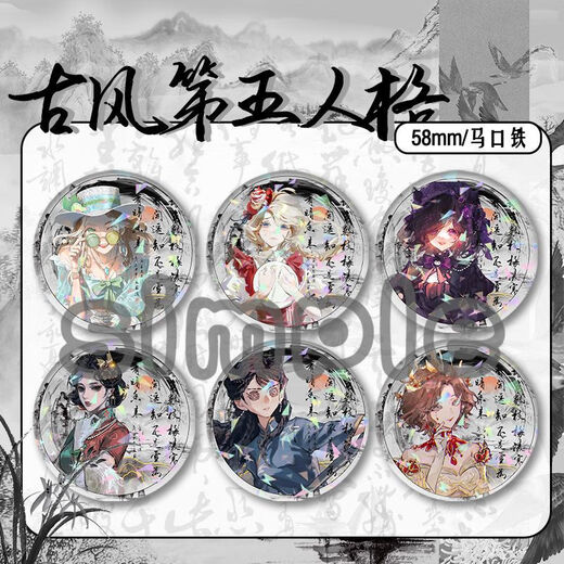 佳依乐第五人格周边小女孩囚徒守夜人画家胸针马口铁徽章吧唧的 M1421先知 镭射碎玻璃