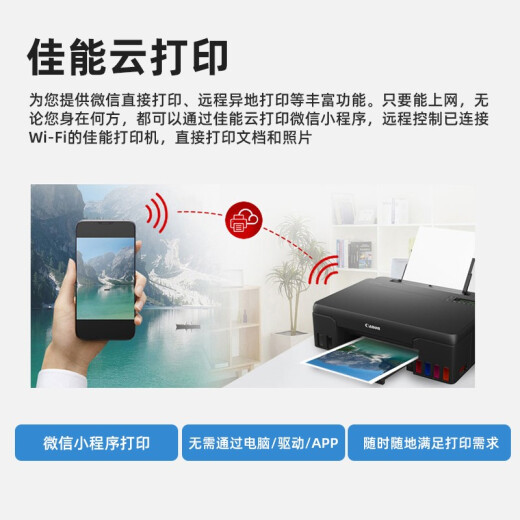 佳能（Canon）G680无线彩色喷墨六色照片打印机复印扫描连供一体机/家用办公/高清照片 G680套餐二【标配+国产墨水1套+相纸】