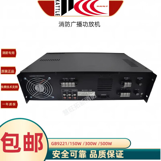 Sanjiang Lidayi Aikaituo Fire Broadcast Verstärker GB9221 150W 300W 500W Echt 500W grau Weiß