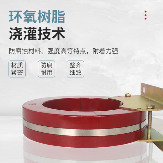 High voltage zero sequence current transformer open type transformer LXK80/100/120/150/180/200 aperture 80mm 50-300/5