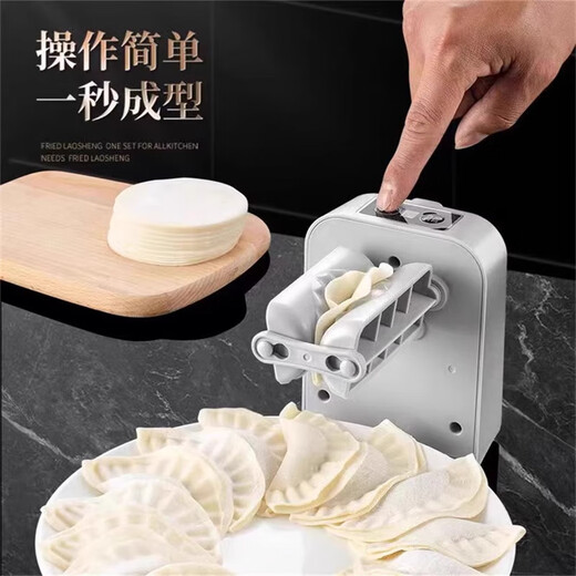 Ouhuayuan fully automatic electric dumpling making artifact household pinching dumpling machine artifact small dumpling making special dumpling making
