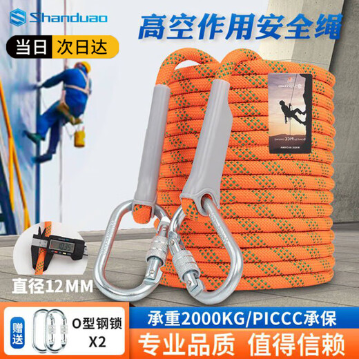 Sanduao safety rope polyester safety rescue rope for high-altitude operations 12mm (orange with green) 20 meters