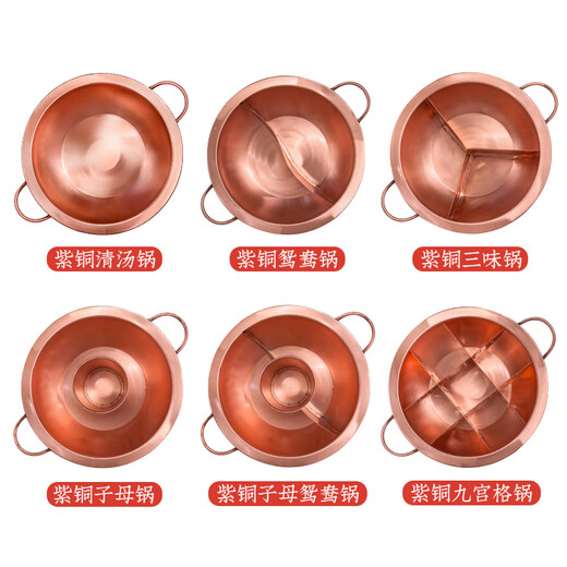 CHUILAOYE copper hot pot induction cooker thickened pure copper hot pot household mandarin duck pot pure copper flat bottom gas copper pot 32CM double-eared mandarin duck pot for less than 8 people