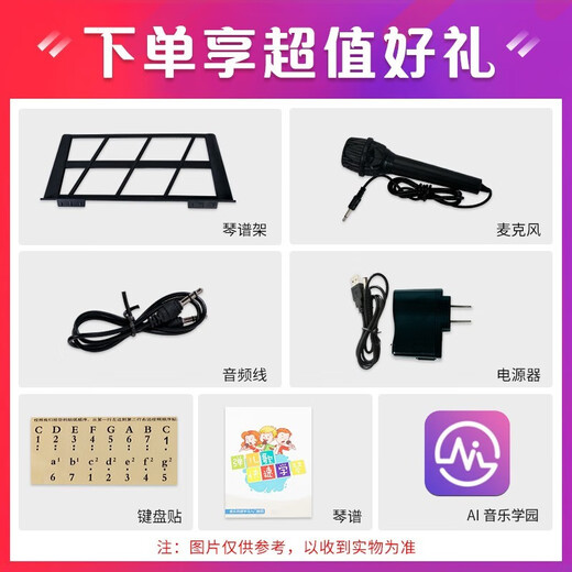 MOSEN (MOSEN) BD-668P electronic keyboard 61-key portable children's teaching multi-functional entry-level keyboard, fashionable Zhirui black