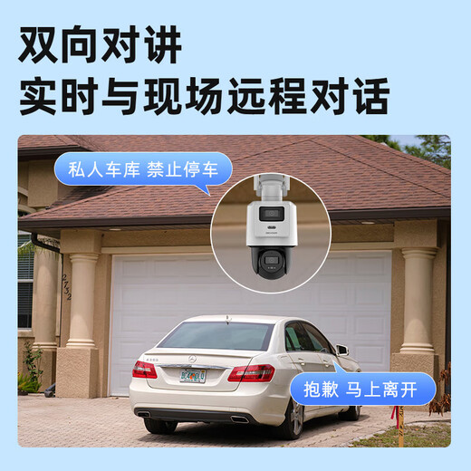 HIKVISION海康威视4G终身免流量无线摄像头免布线1路套装360度云台全景室外双摄带32G内存卡3Q144