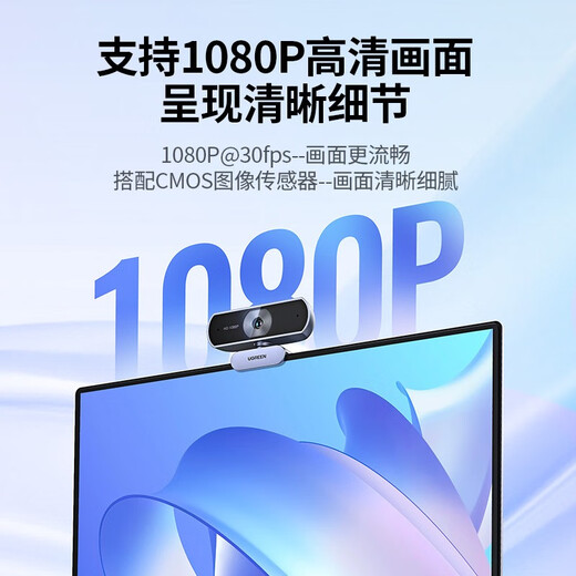 绿联电脑直播摄像头USB外置 1080P/2K/4K高清 视频会议办公 面试网课摄像双麦克风笔记本台式机外接 1080P 定焦+双麦+2米线