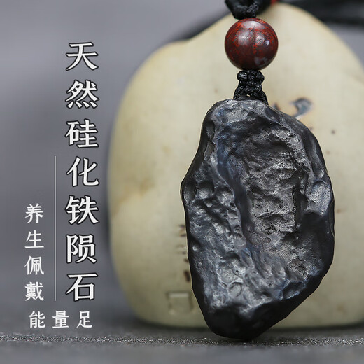 Luoyi Xinjiang Wucaiwan natural iron silicide meteorite raw stone pendant energy universe pendant for men and women randomly shipped about 15 grams