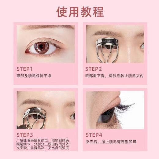 Ukiss thick eyelash doll super wide-angle eyelash curler, novice partial electric eyelashes soaring into the sky, portable curler