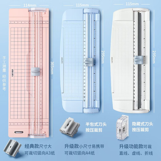Deli A3 paper cutter A4 small paper cutter paper cutter office paper cutter paper cutter manual mini photo cutting paper cutter two-way blade cutting paper cutter cutter small * white under 60+1cm+3cm