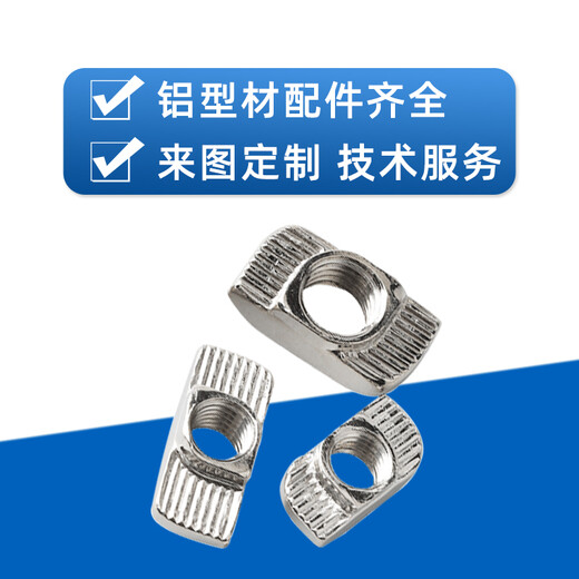TDT iron nickel-plated European standard aluminum profile T-type nut 304 stainless steel national standard M3M4M5M6M8 national standard 30M4T type nut 40 pieces