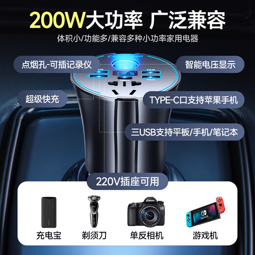 Montover car inverter 12v24v to 220v cup type 200W car charger cigarette lighter power converter plug eight-hole digital display model QC3.0 fast charge + Type-C + cigarette lighter hole 12V 24V car truck multi-functional high-power car plug-in strip