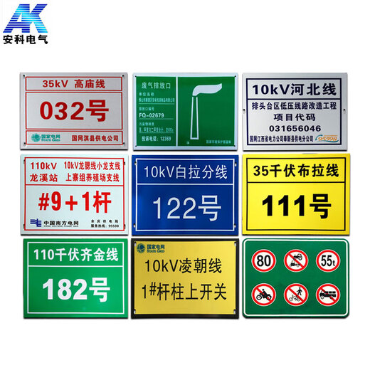 Anke Electric Power Safety Warning Sign Warning Sign Stainless Steel Reflective Sign Customization