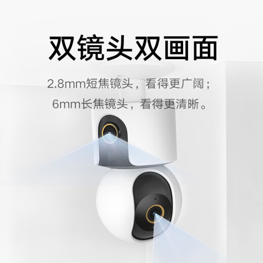 小米小米智能摄像机C500双摄版 360度无死角监控器带夜视家用手机远程室内监控高清家用摄像头婴儿监控