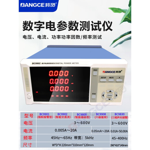 Bangce Electric Paramètre multifonction AC et CC Digital Powermètre AC triphasé et alarme lumineuse intelligente BC9901 BC9902 20A Intelligent AC et DC