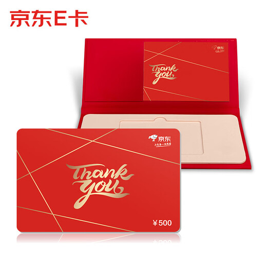Jingdong E-card gift box set version Thanksgiving card 500 face value (physical card) + gift box (card and gift box shipped separately)