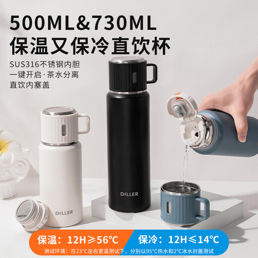 Dilebel Insulated Cup Large Capacity Stainless Steel Tea Water Separation Student Portable Water Cup Men's and Women's Business Gift Tea Cup Customized White-730ML Free Engraving + Sticker