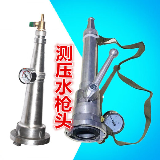 Suitable for customizing 65 pressure measuring DC fire water nozzle head with pressure gauge and switch fire hydrant cover test 65 DC pressure measuring water gun