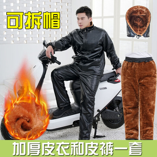 Winter thickened velvet leather jacket for driving, windproof and warm leather suit for men, loose leather pants, cold-proof leather cotton jacket, thickened suit/removable hood leather jacket * elastic waist leather pants, 3XL medium size 140-165Jin Jin is equal to 0.5kg