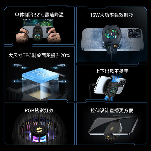 Black Shark Mobile Phone Radiator Back Clip 4 Game Live Broadcast Heat Dissipation Ice Refrigeration Suitable for Apple iPad Tablet Xiaomi OnePlus IQOO Red Magic Huawei OPPO Meizu Low Noise Operation Back Clip 3 Standard Edition