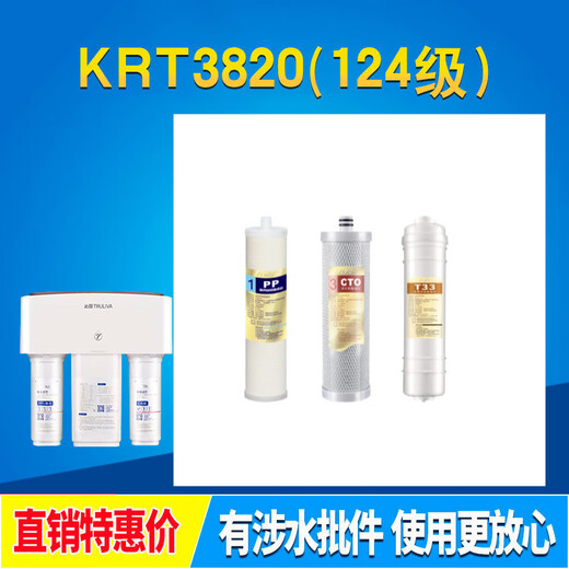 钻芯净水器滤芯适用通用沁园净水器krt3800/3820/3890/2800滤芯炭棒超滤膜反渗透直饮 【套餐二】KRT3820 全套滤芯