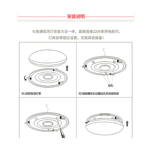Foshan Lighting (FSL) LED induction ceiling light microwave radar human body induction aisle garage light property 14W white light diameter 23cm microwave radar light control