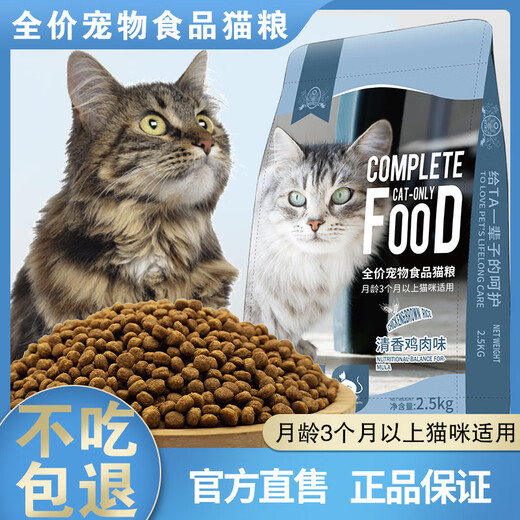 Harding's Freeze-Dried Cat Food Fattening Kittens and Adult Cats All-stage nutritional cat staple food Chicken + deep-sea fish 5Jin Jin equals 0.5kg Suitable for all stages of eating
