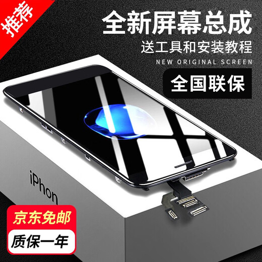 帆睿 苹果x屏幕总成适用iphone7 8p七6splus八6内外屏11液晶12显示屏XR xsmax换手机屏 适用苹果8plus屏幕总成（白色） 带配件