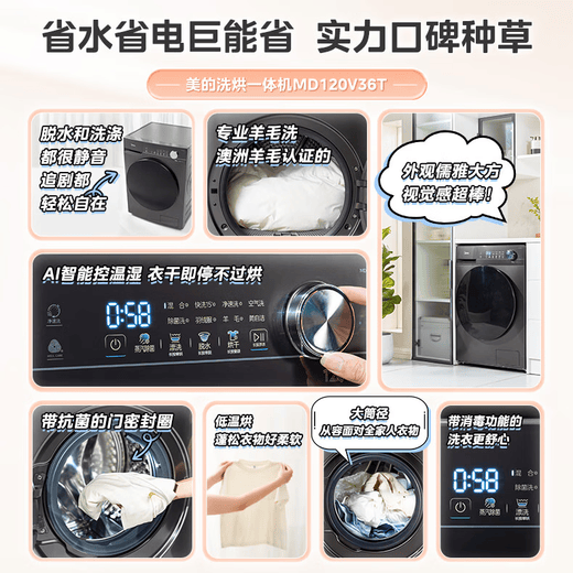 Midea drum washing machine fully automatic 12kg with dryer washing and drying integrated household appliances trade-in 1.1 high washing ratio first class energy efficiency frequency conversion saves water and electricity MD120V36T integrated washing and drying