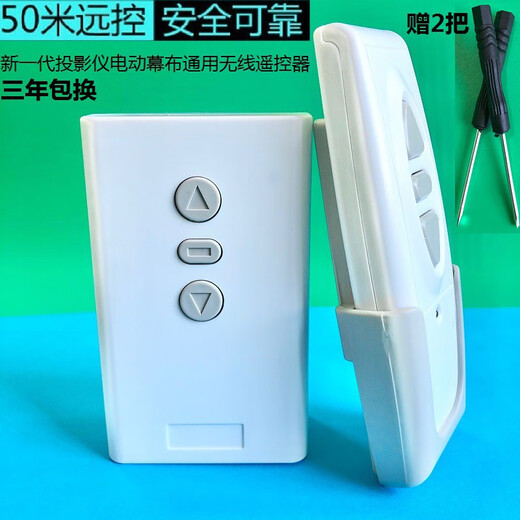 Universal projector electric curtain remote control Hongye wireless lift switch controller screen remote control standard