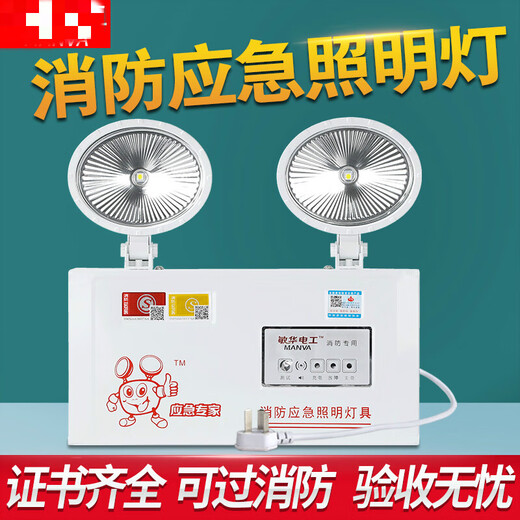 消防应急灯安全出口指示灯led双头灯c敏华电工消防应急照明灯约巢 敏华M1349-可应急可常亮
