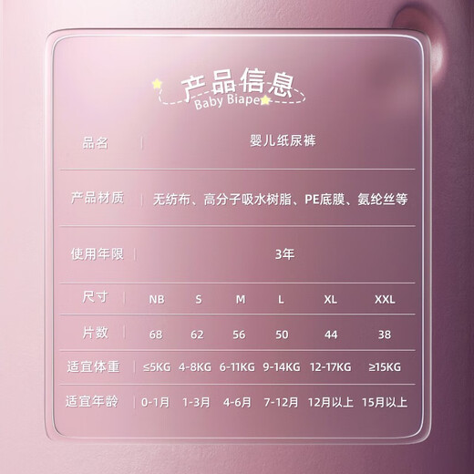 十月结晶婴儿纸尿裤超薄透气干爽宝宝尿不湿超柔新生儿尿片 纸尿裤L【9-14kg】 50片