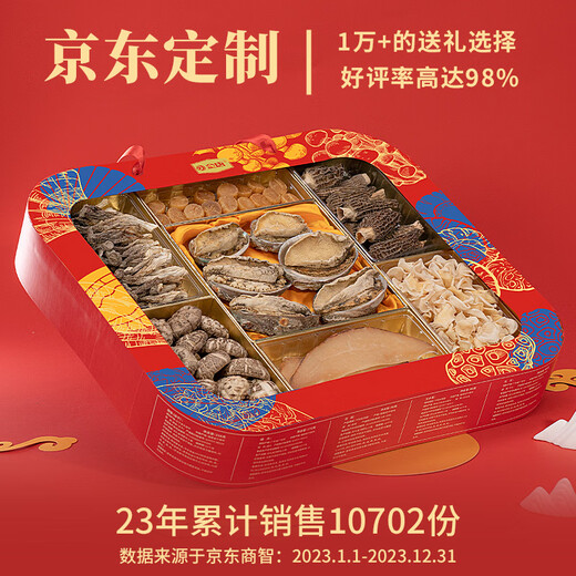 金唐X京选南北 山海佳肴礼盒758g海鲜羊肚菌节日礼物送长辈节日礼品